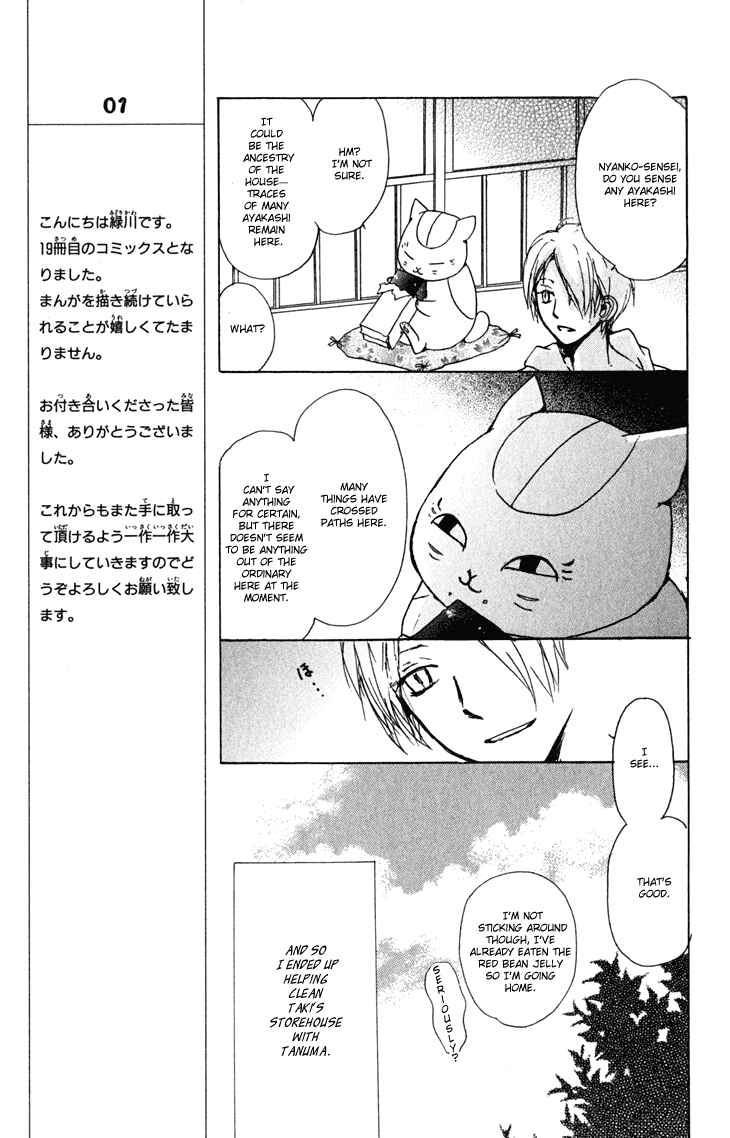 Natsume Yuujinchou Chapter 42 - Page 12