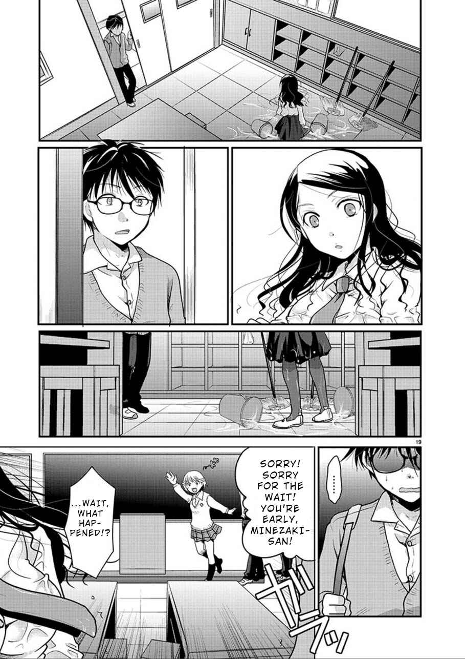 Takane no Hana wa Midaresaki Chapter 1 - Page 19