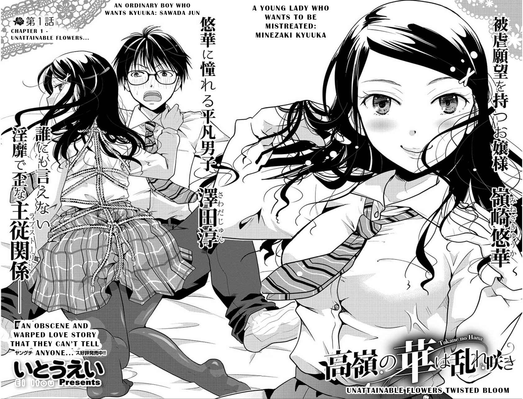 Takane no Hana wa Midaresaki Chapter 1 - Page 5