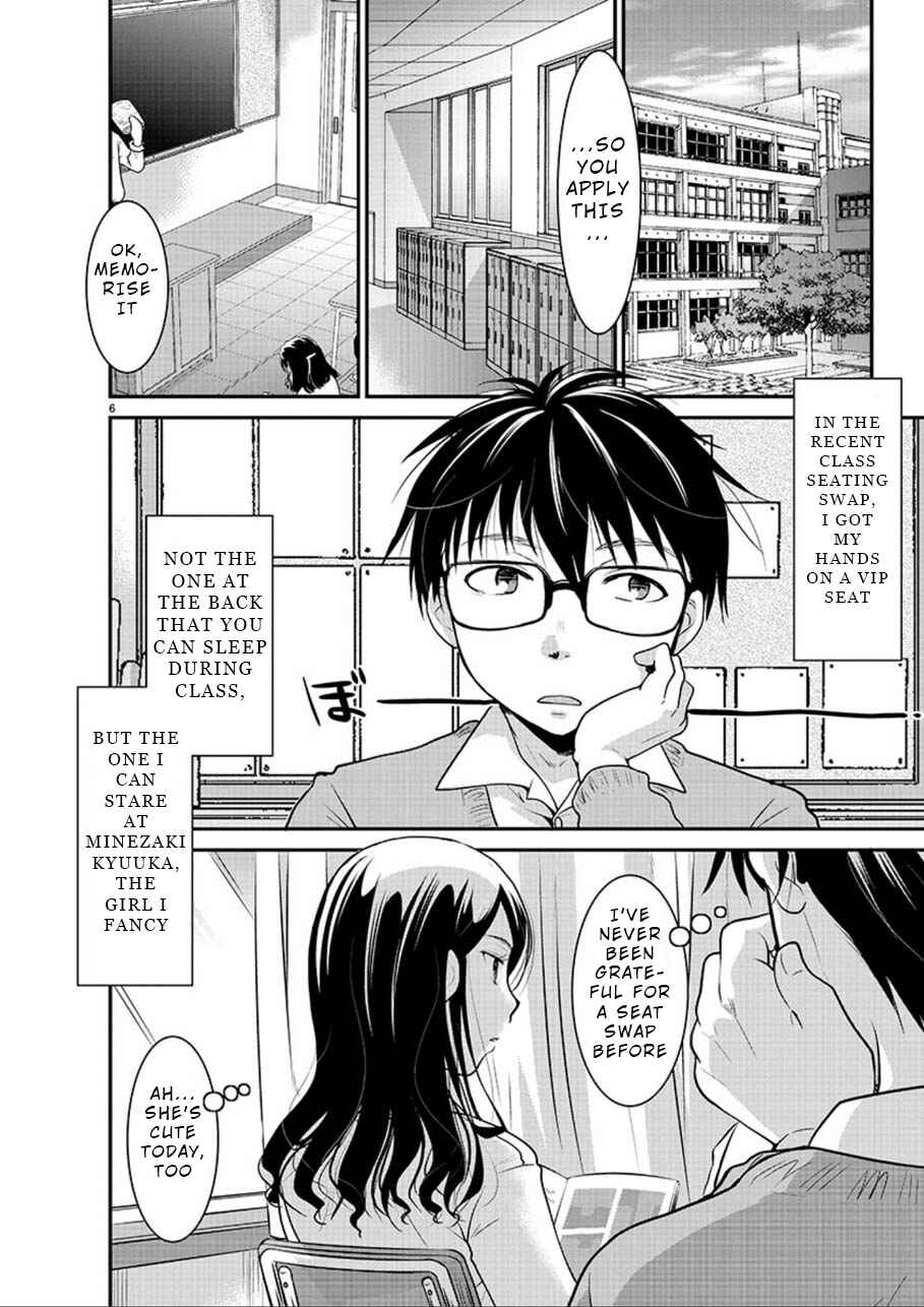 Takane no Hana wa Midaresaki Chapter 1 - Page 6