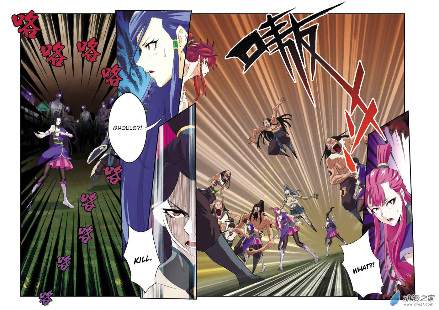 Xiānxiá Shìjiè Chapter 109 - Page 4