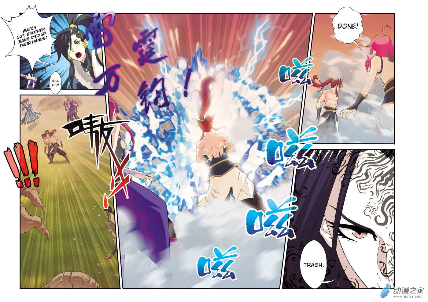Xiānxiá Shìjiè Chapter 109 - Page 7