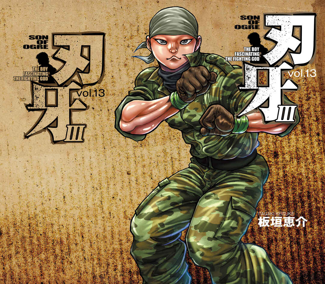 Baki Hanma - Son of Ogre (Shinsoban Release) Chapter 180 - Page 1