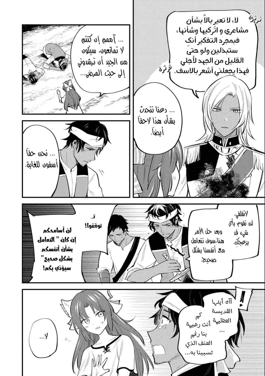 Tenseishita Daiseijo wa, Seijo Dearu Koto wo Hitakakusu - A Tale of The Great Saint Chapter 30 - Page 11