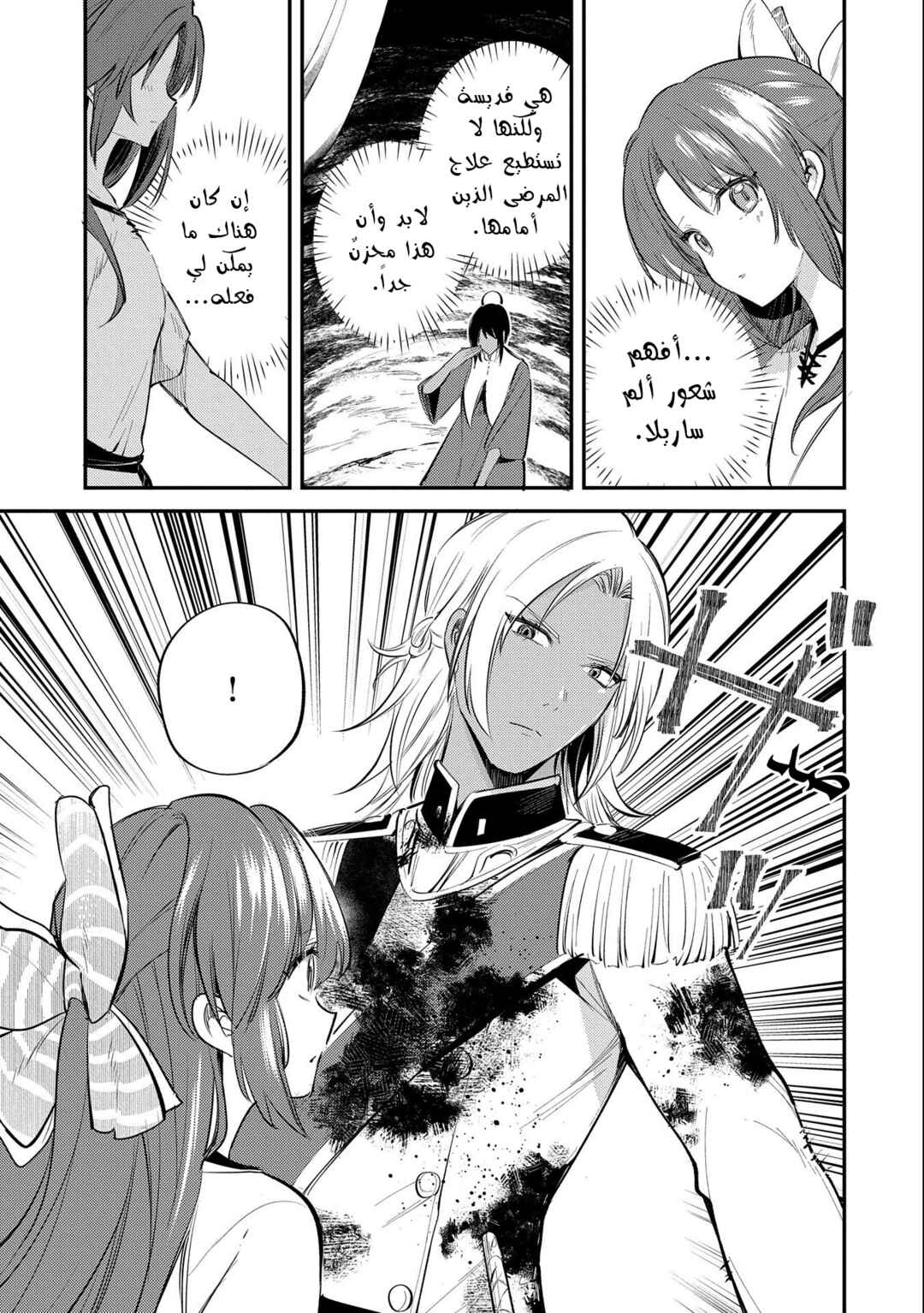 Tenseishita Daiseijo wa, Seijo Dearu Koto wo Hitakakusu - A Tale of The Great Saint Chapter 30 - Page 18