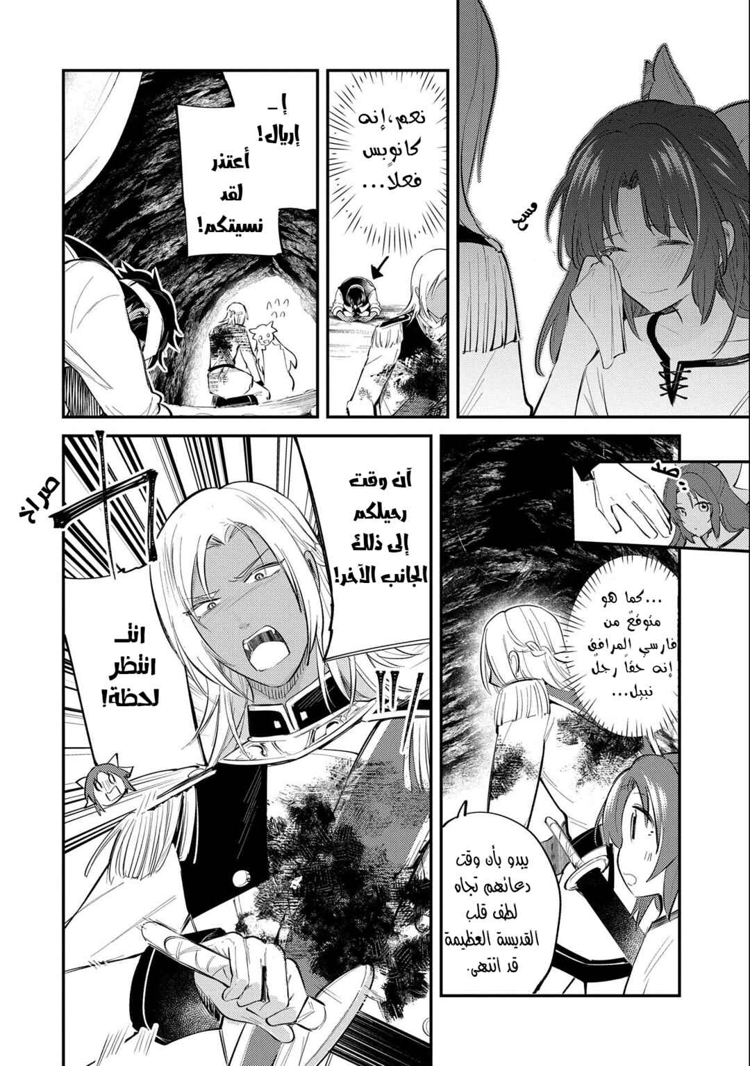 Tenseishita Daiseijo wa, Seijo Dearu Koto wo Hitakakusu - A Tale of The Great Saint Chapter 30 - Page 9