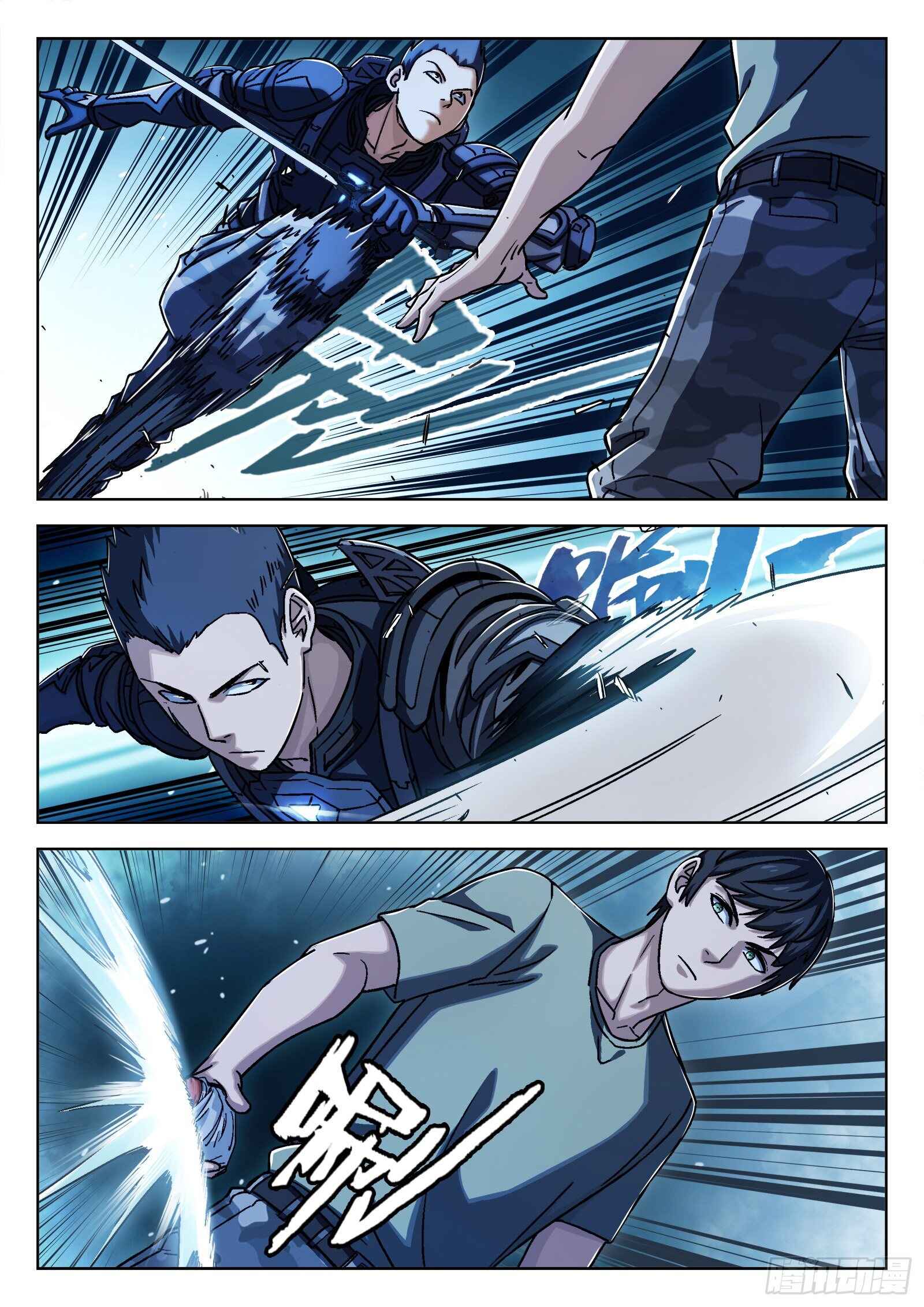 Beyond the Sky Chapter 23 - Page 1