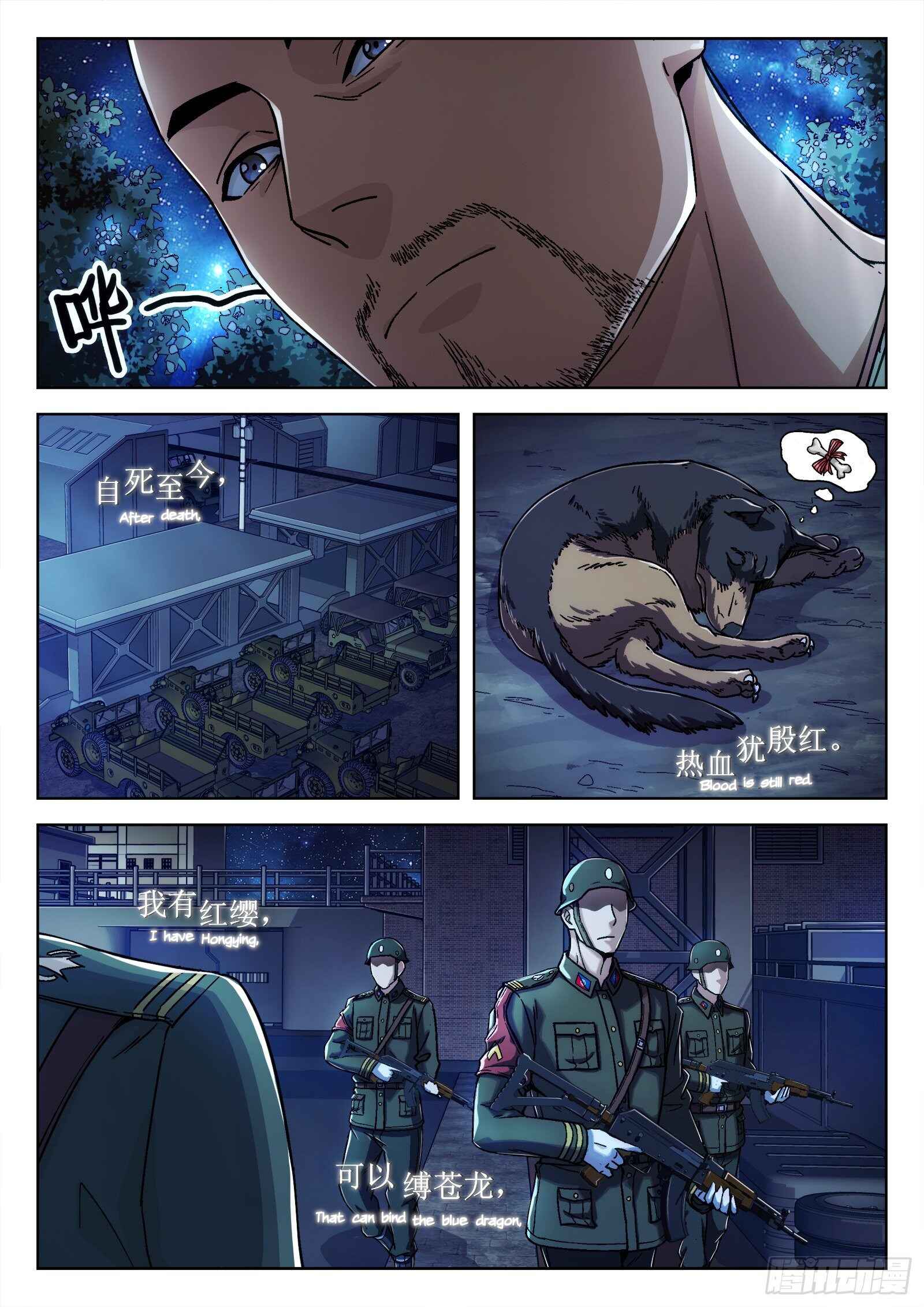 Beyond the Sky Chapter 23 - Page 21