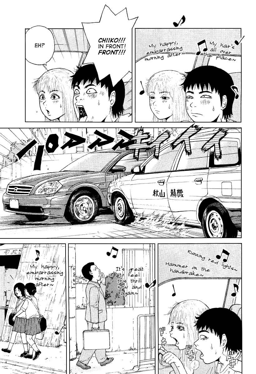 Sekitou Elergy Chapter 25 - Page 12