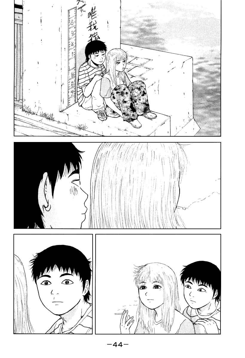 Sekitou Elergy Chapter 25 - Page 7