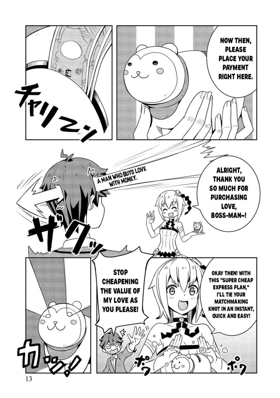 Baiyakuzumi no Megami-sama Chapter 1 - Page 12