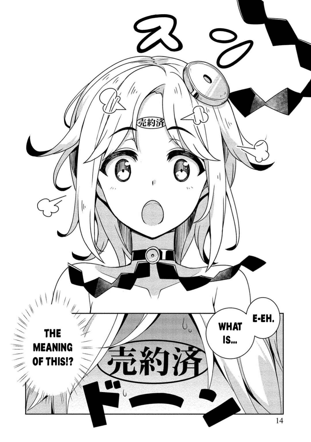 Baiyakuzumi no Megami-sama Chapter 1 - Page 13