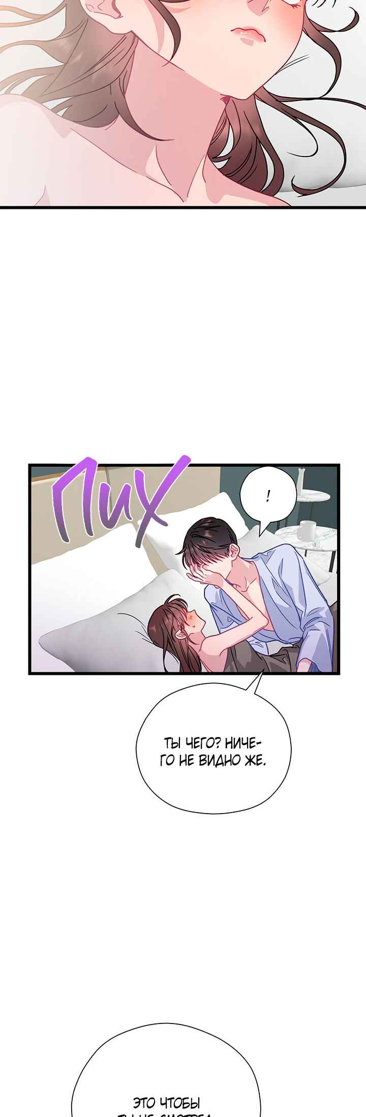 A Morning Kiss at Tiffany's Chapter 56 - Page 13