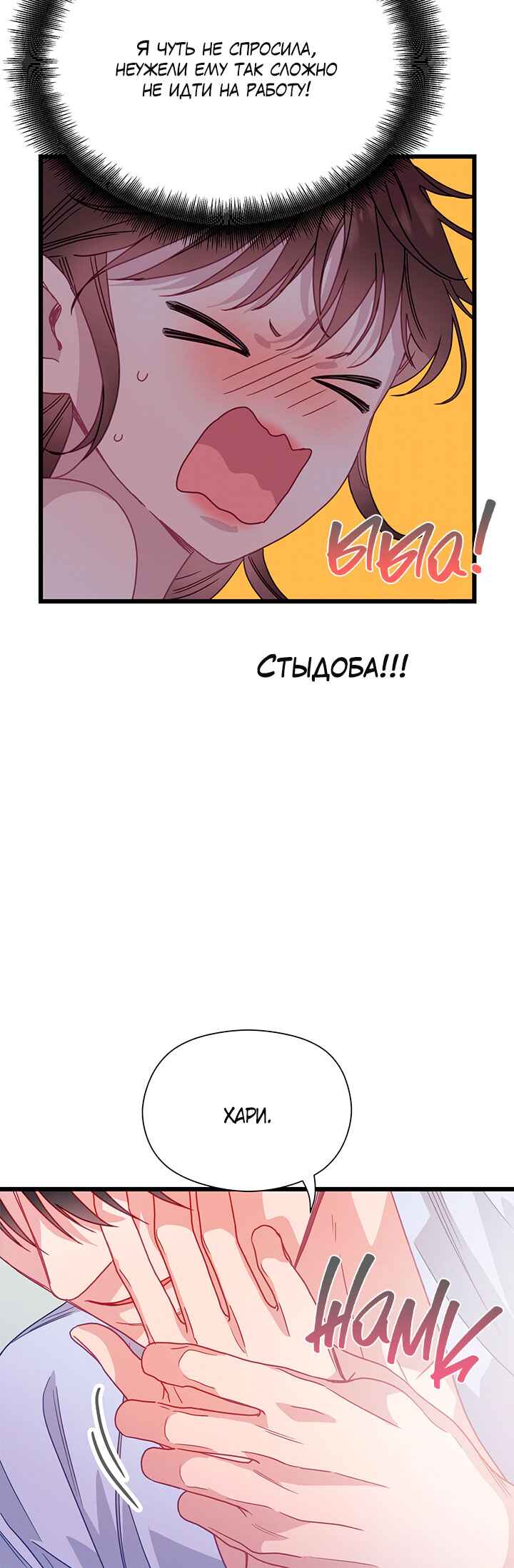 A Morning Kiss at Tiffany's Chapter 56 - Page 15