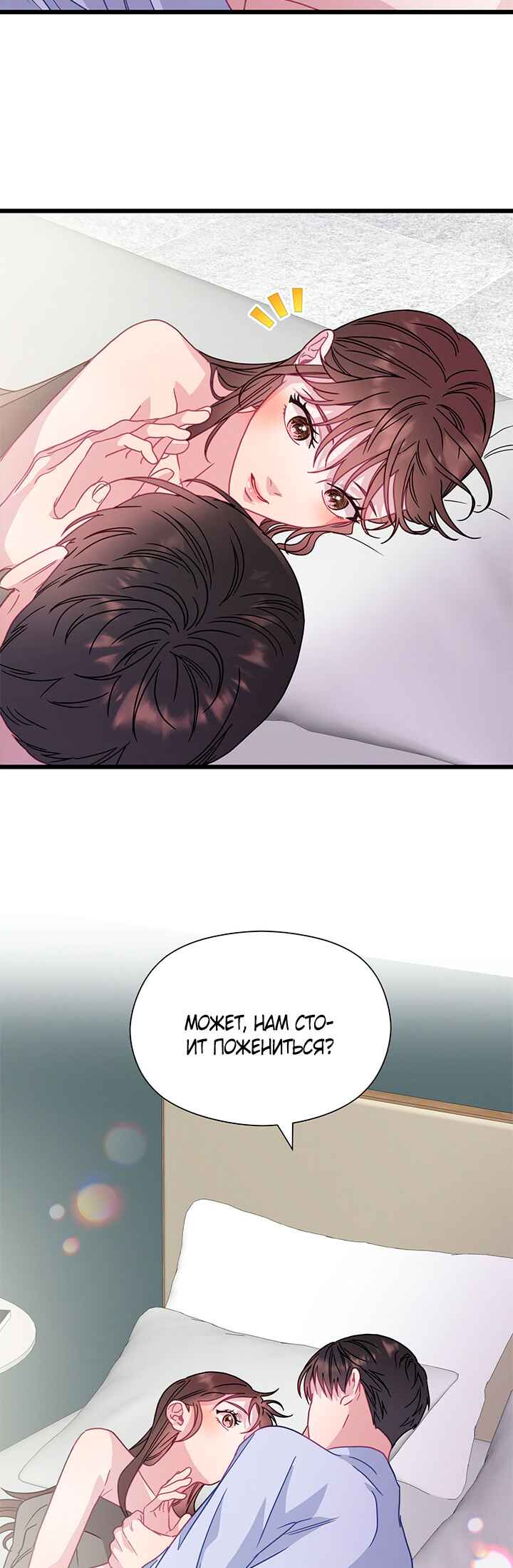 A Morning Kiss at Tiffany's Chapter 56 - Page 16