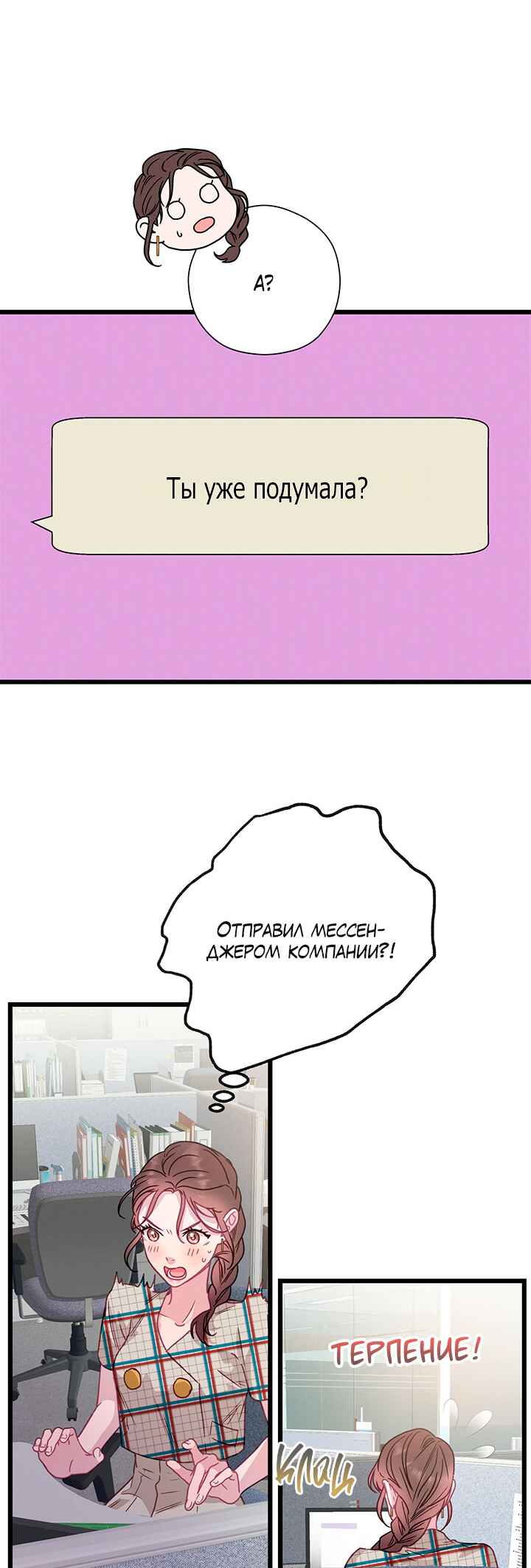 A Morning Kiss at Tiffany's Chapter 56 - Page 22