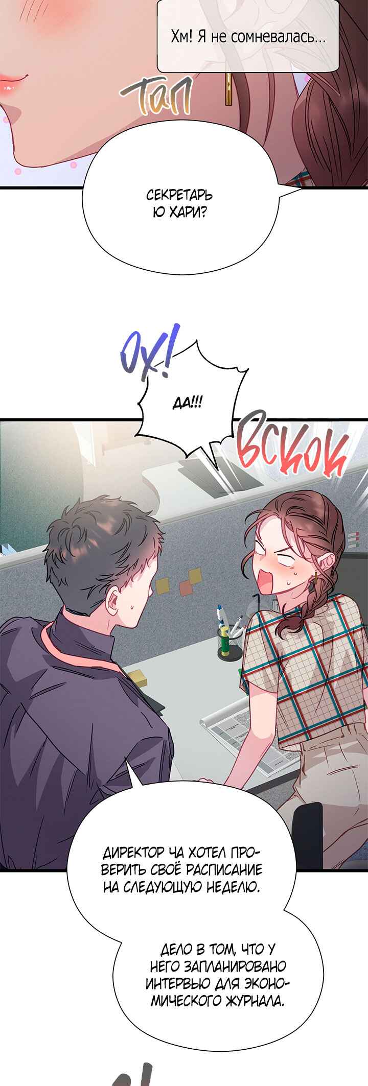 A Morning Kiss at Tiffany's Chapter 56 - Page 25