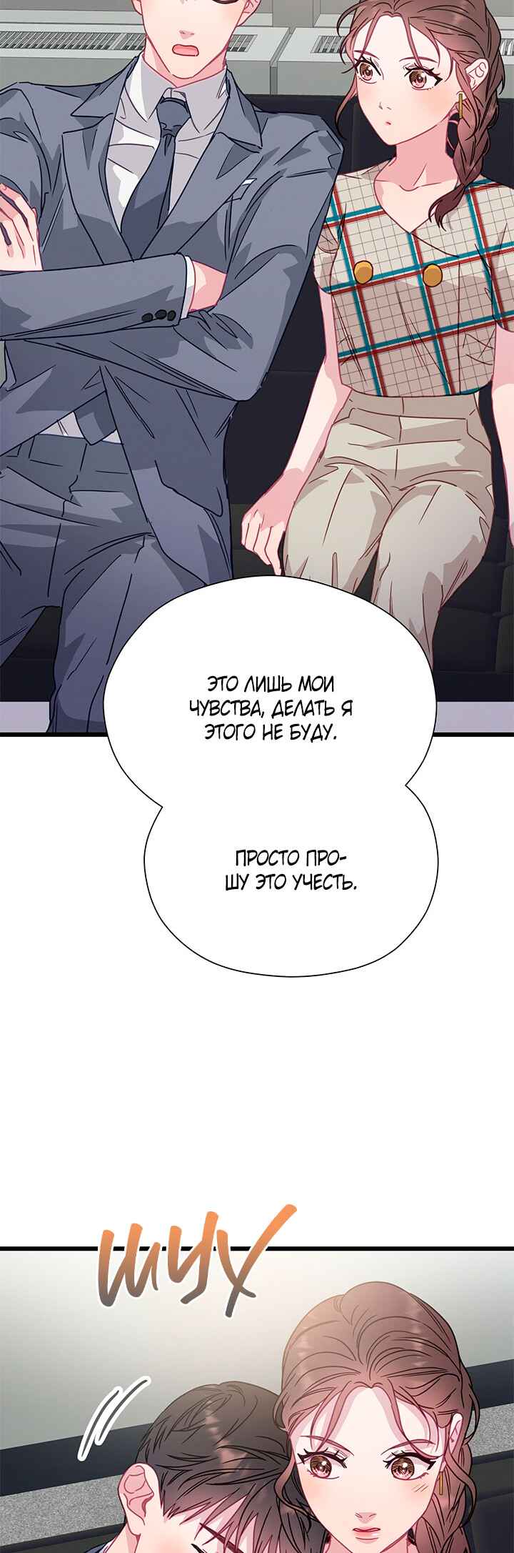 A Morning Kiss at Tiffany's Chapter 56 - Page 36