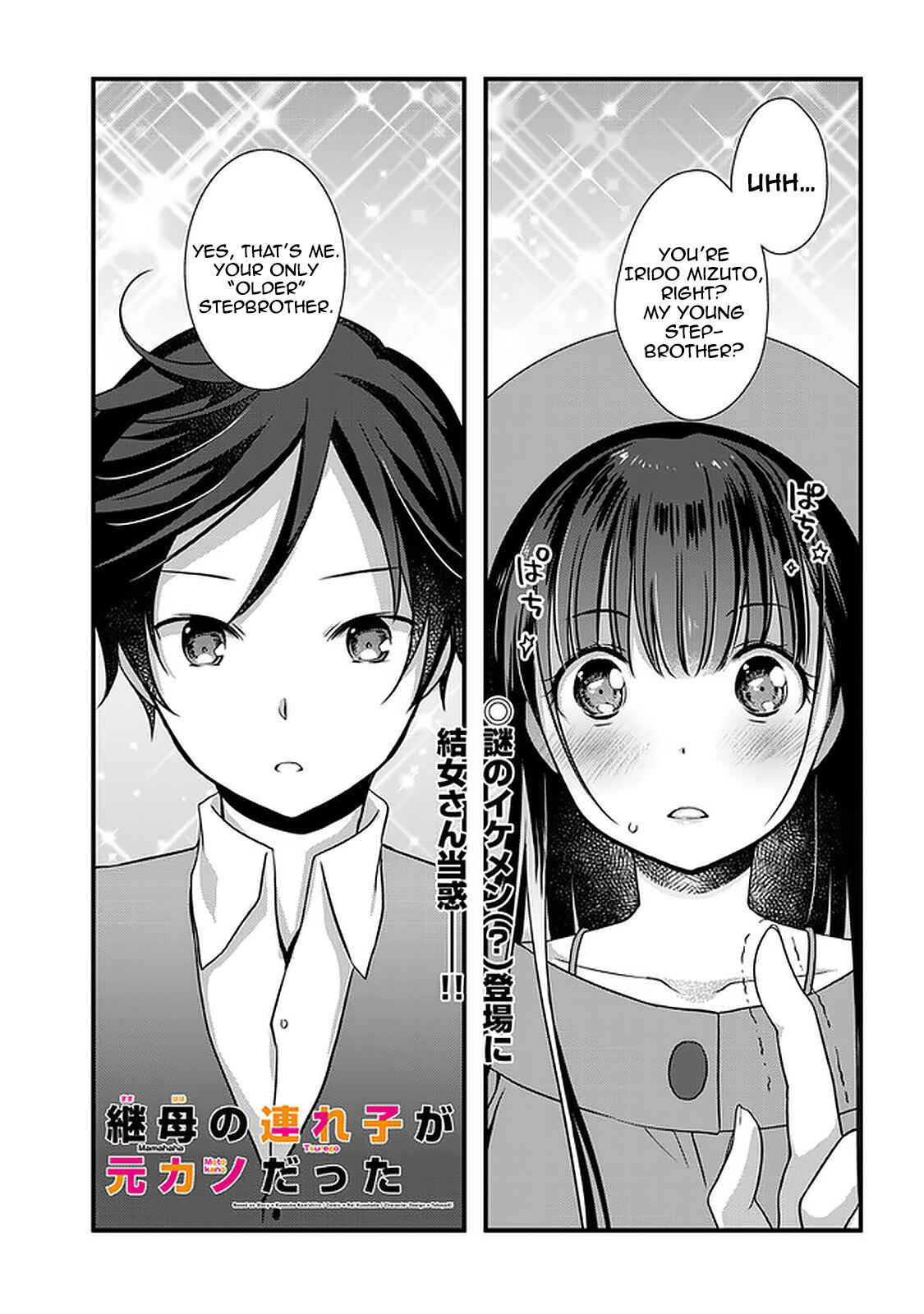 Mamahaha no Tsurego ga Moto Kanodatta Chapter 17 - Page 2