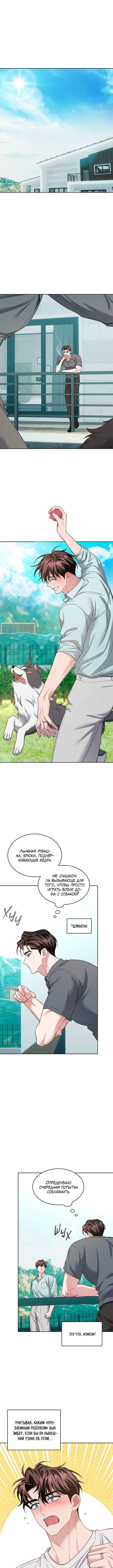 Amber Alert Chapter 56 - Page 1