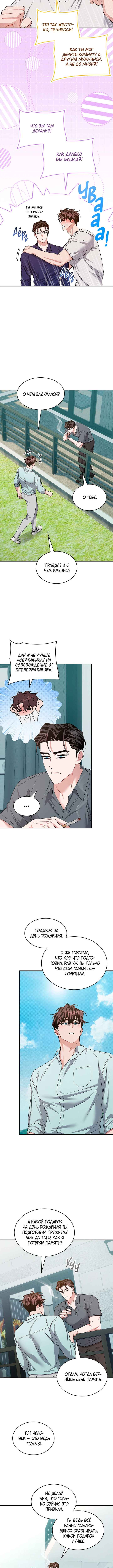 Amber Alert Chapter 56 - Page 2