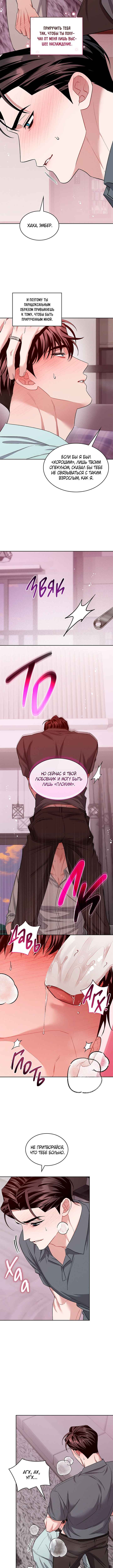 Amber Alert Chapter 56 - Page 7
