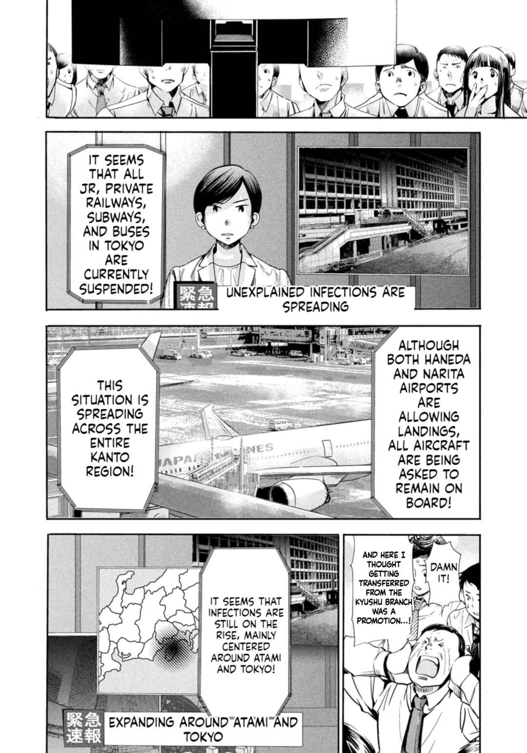 Salaryman Z Chapter 7 - Page 13