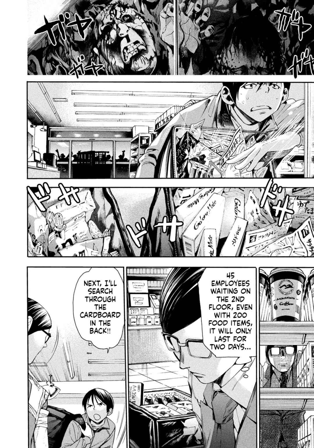 Salaryman Z Chapter 7 - Page 15