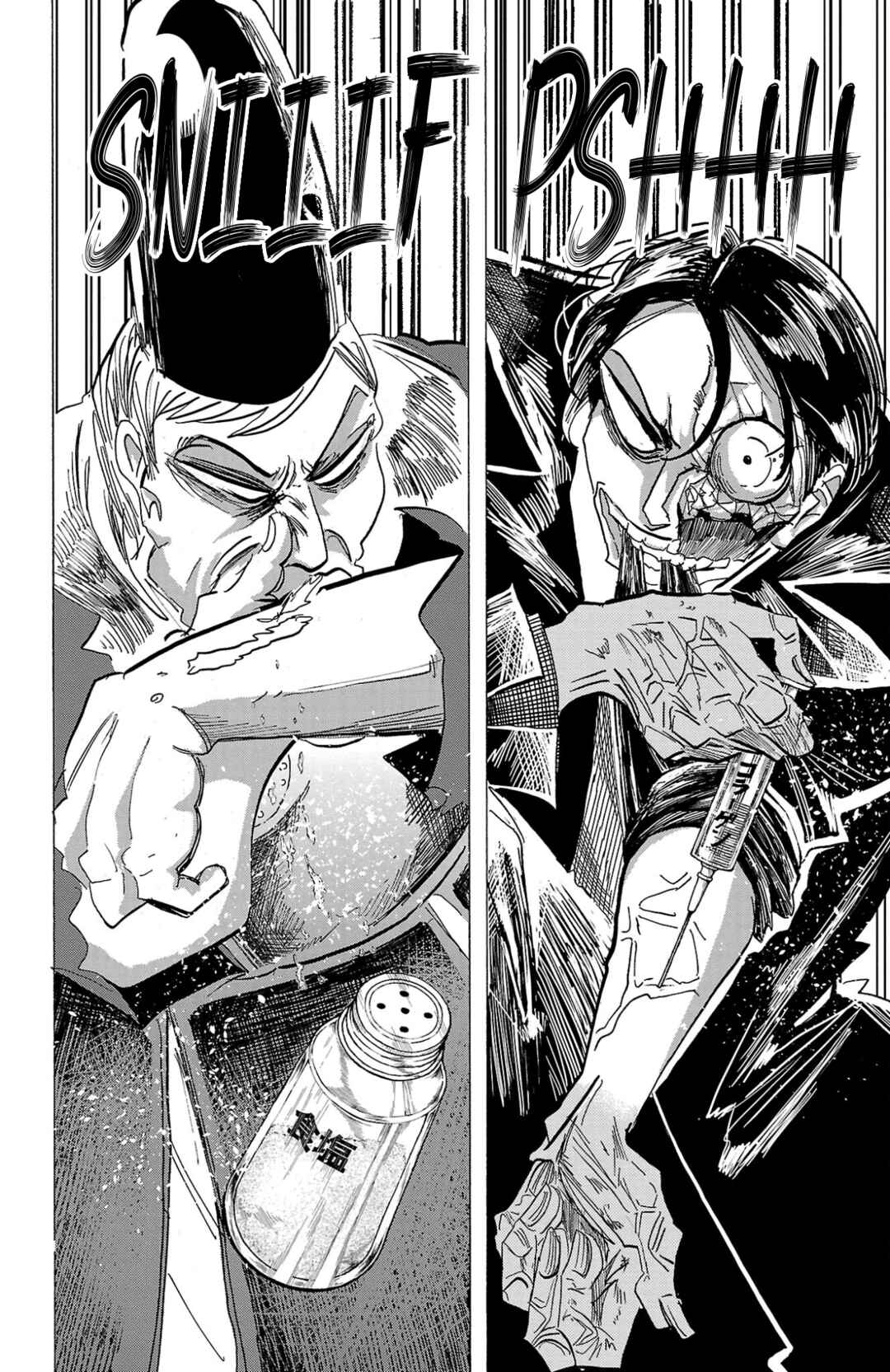 SANDA Chapter 121 - Page 11