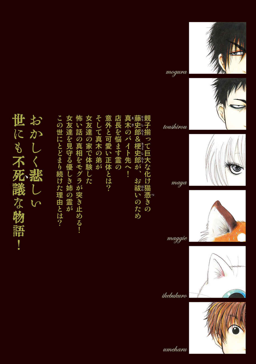 Dekin no Mogura Chapter 17.5 - Page 8