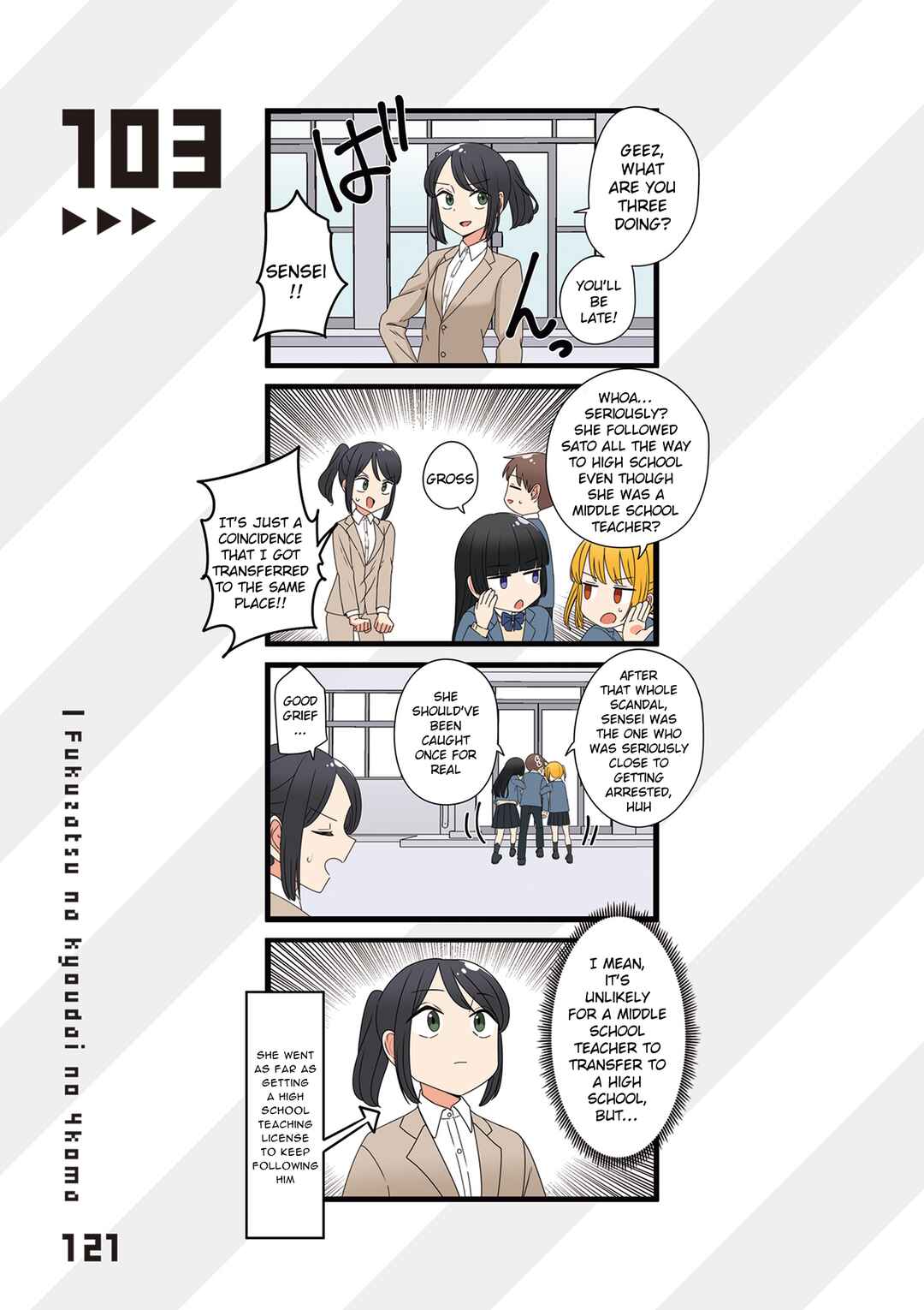 Fukuzatsu na Kyoudai no 4koma Chapter 103 - Page 1