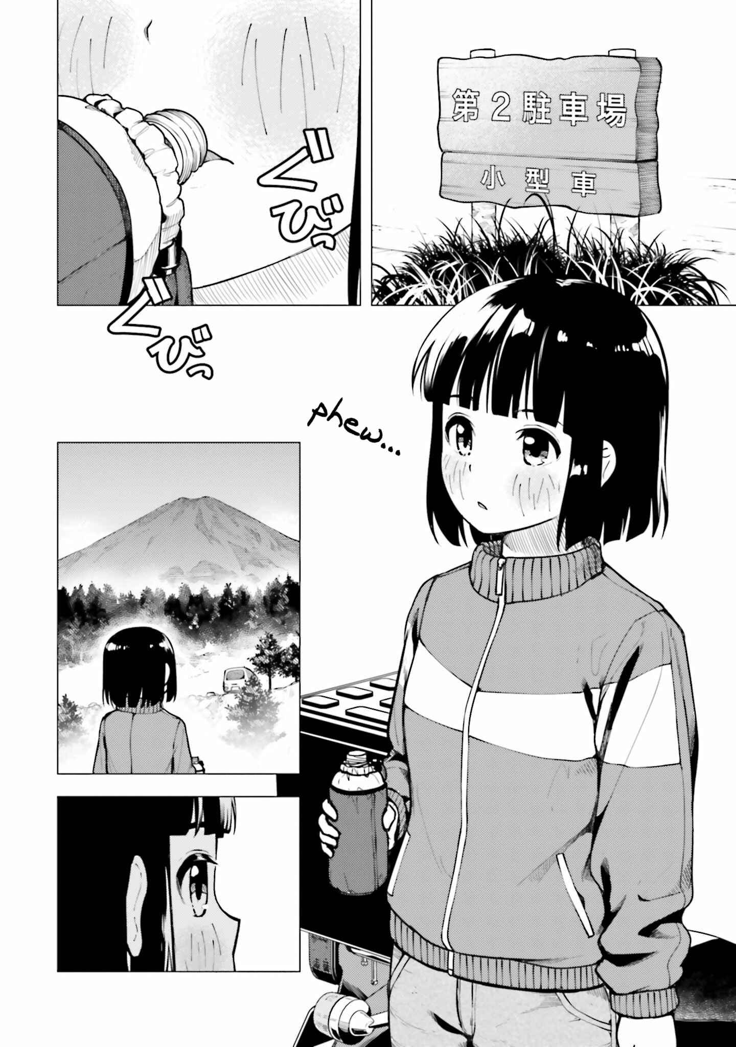 Super Cub Chapter 13 - Page 12