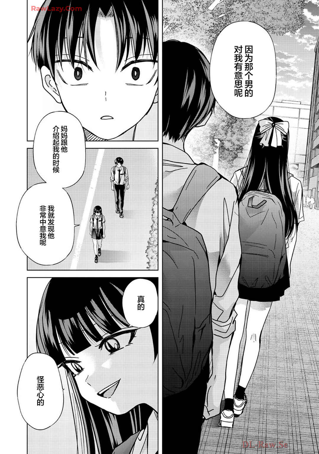 Kusunoki-san wa Koukou Debut ni Shippai Shite Iru Chapter 33 - Page 10