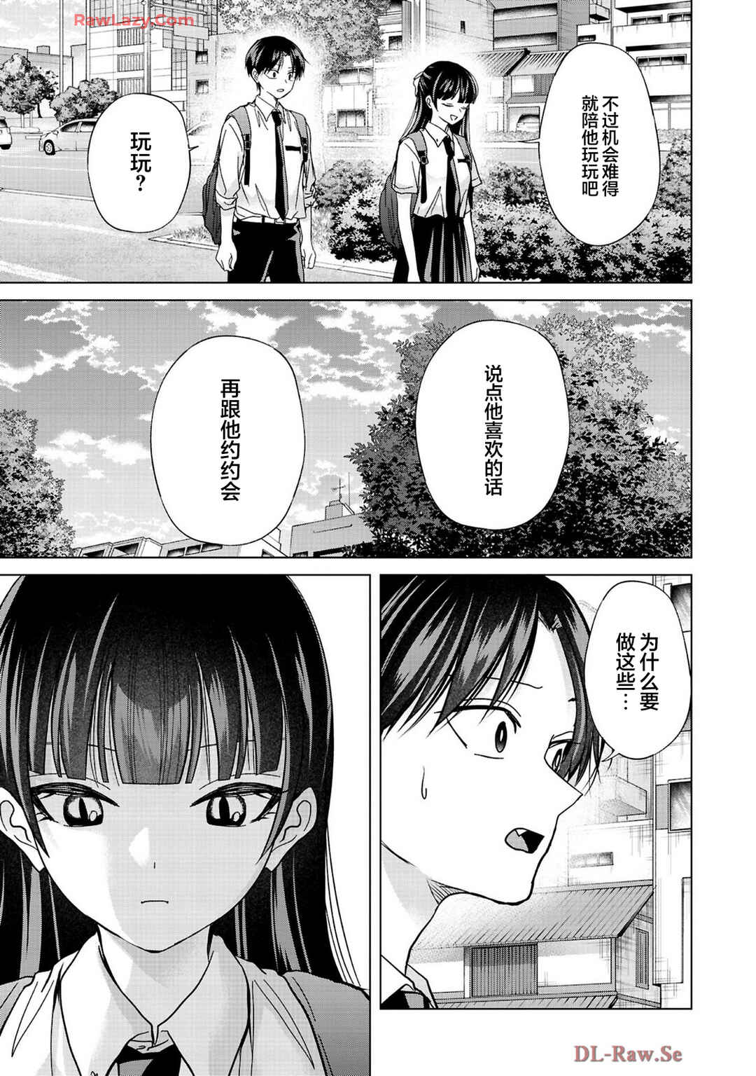 Kusunoki-san wa Koukou Debut ni Shippai Shite Iru Chapter 33 - Page 11
