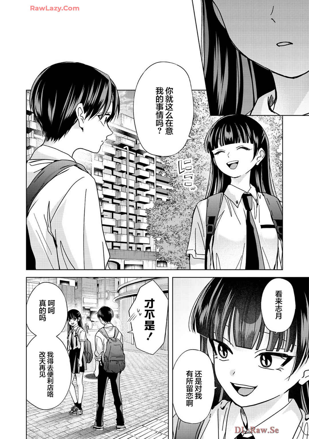 Kusunoki-san wa Koukou Debut ni Shippai Shite Iru Chapter 33 - Page 14