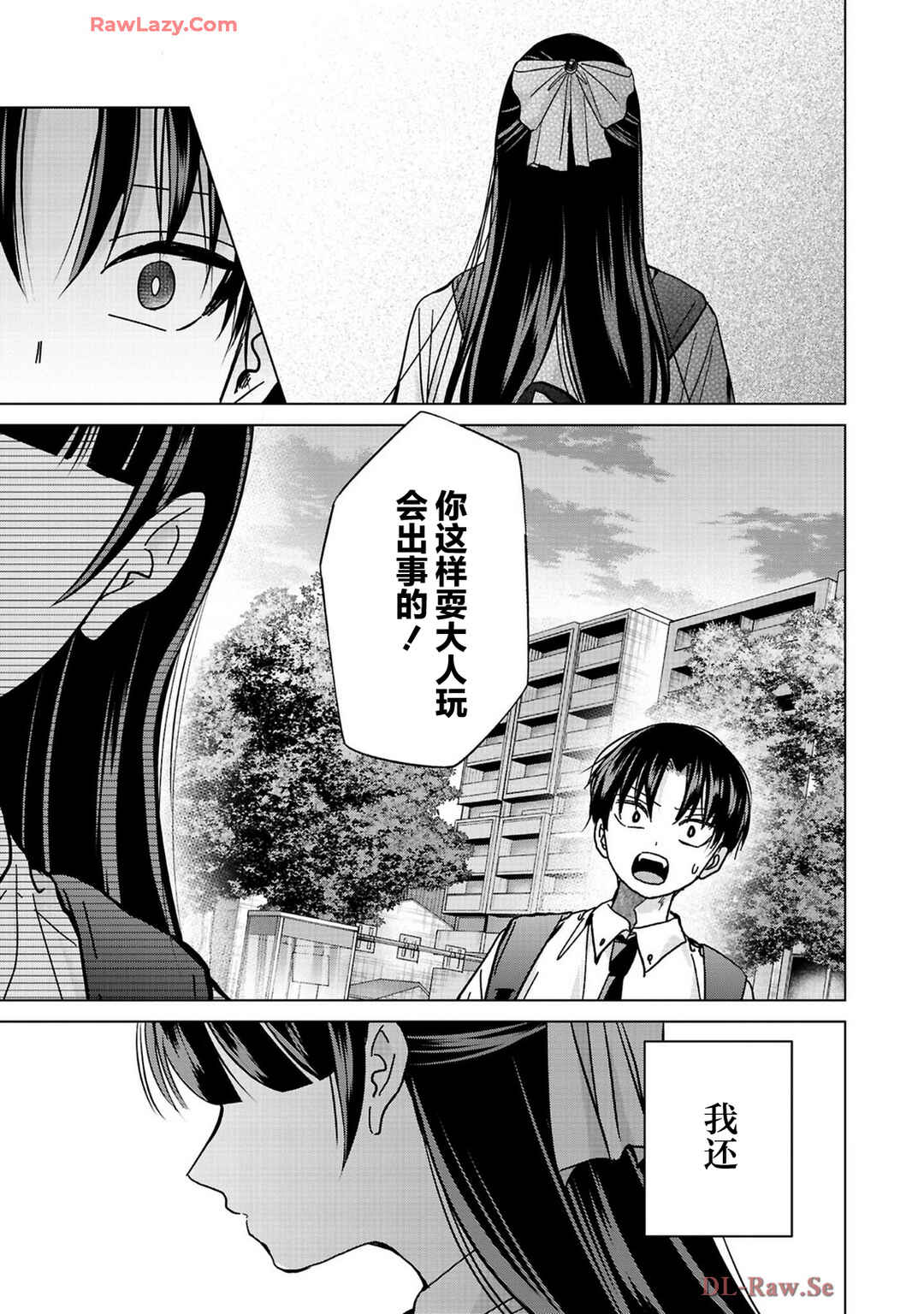 Kusunoki-san wa Koukou Debut ni Shippai Shite Iru Chapter 33 - Page 15