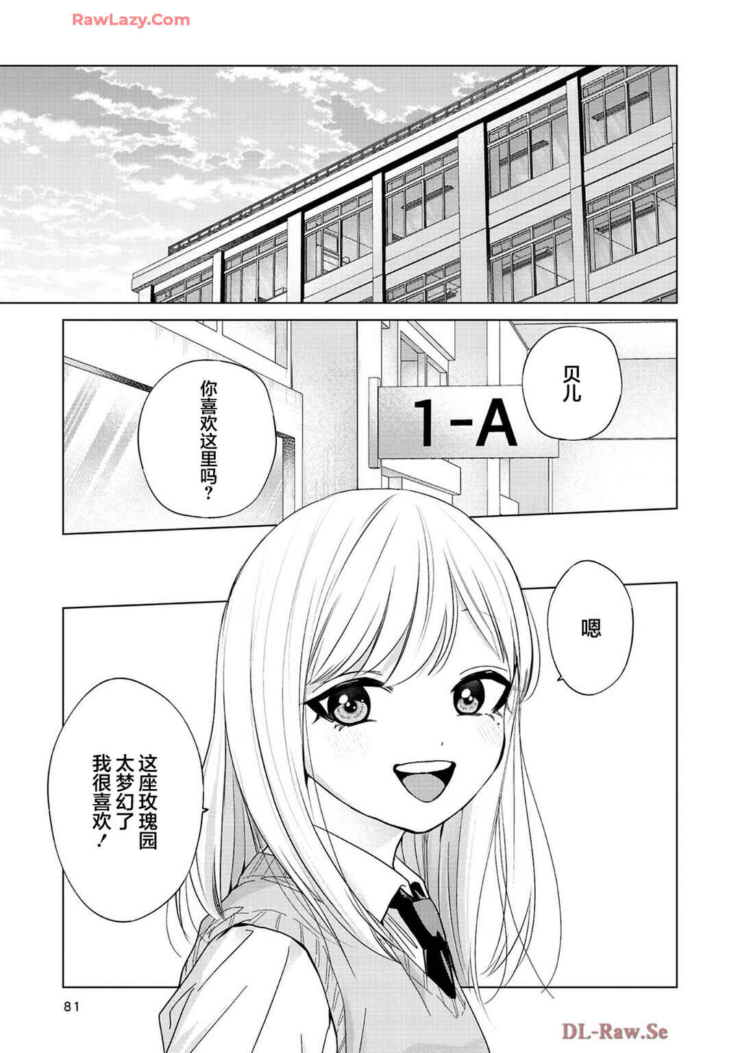 Kusunoki-san wa Koukou Debut ni Shippai Shite Iru Chapter 33 - Page 17
