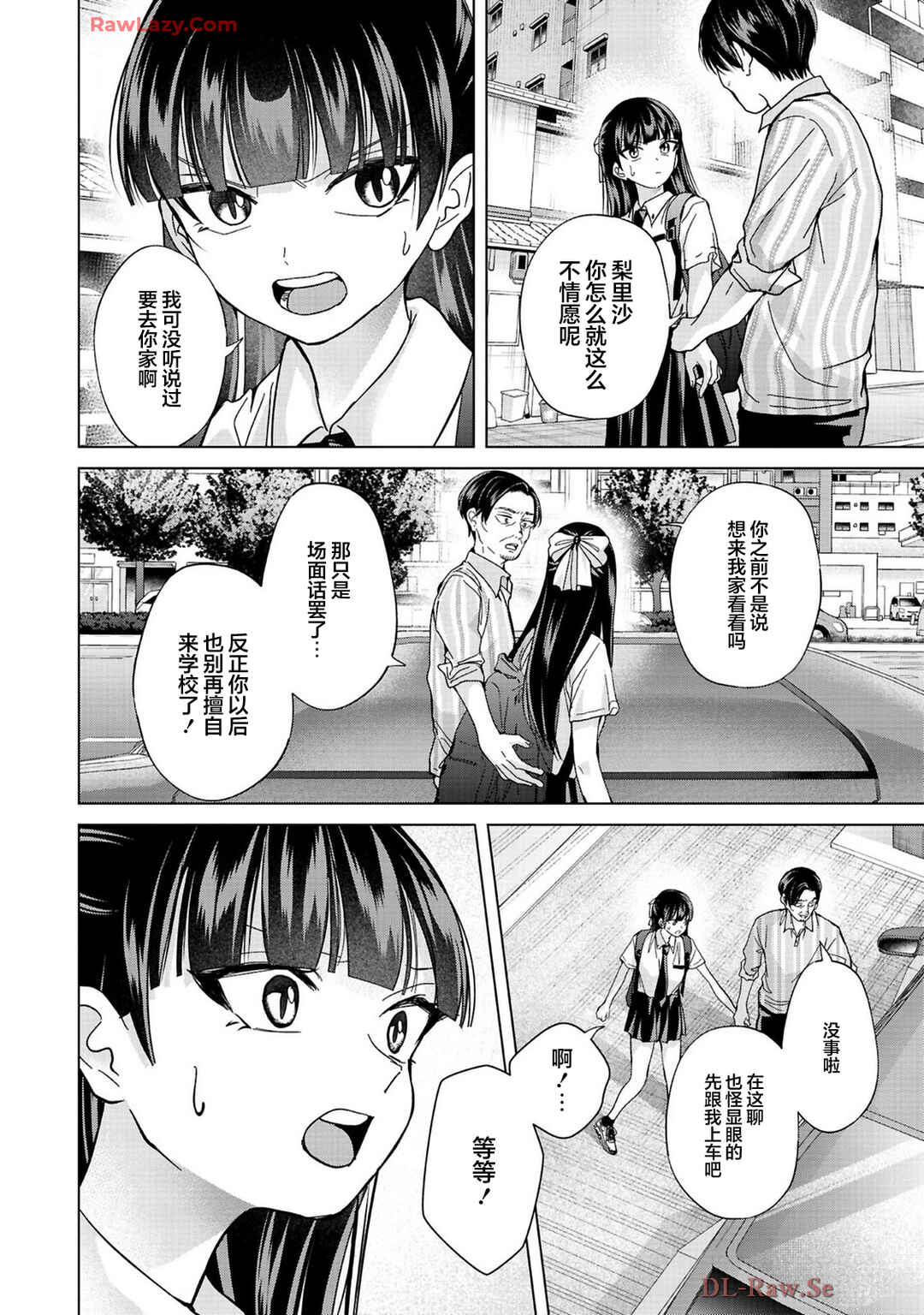 Kusunoki-san wa Koukou Debut ni Shippai Shite Iru Chapter 33 - Page 2