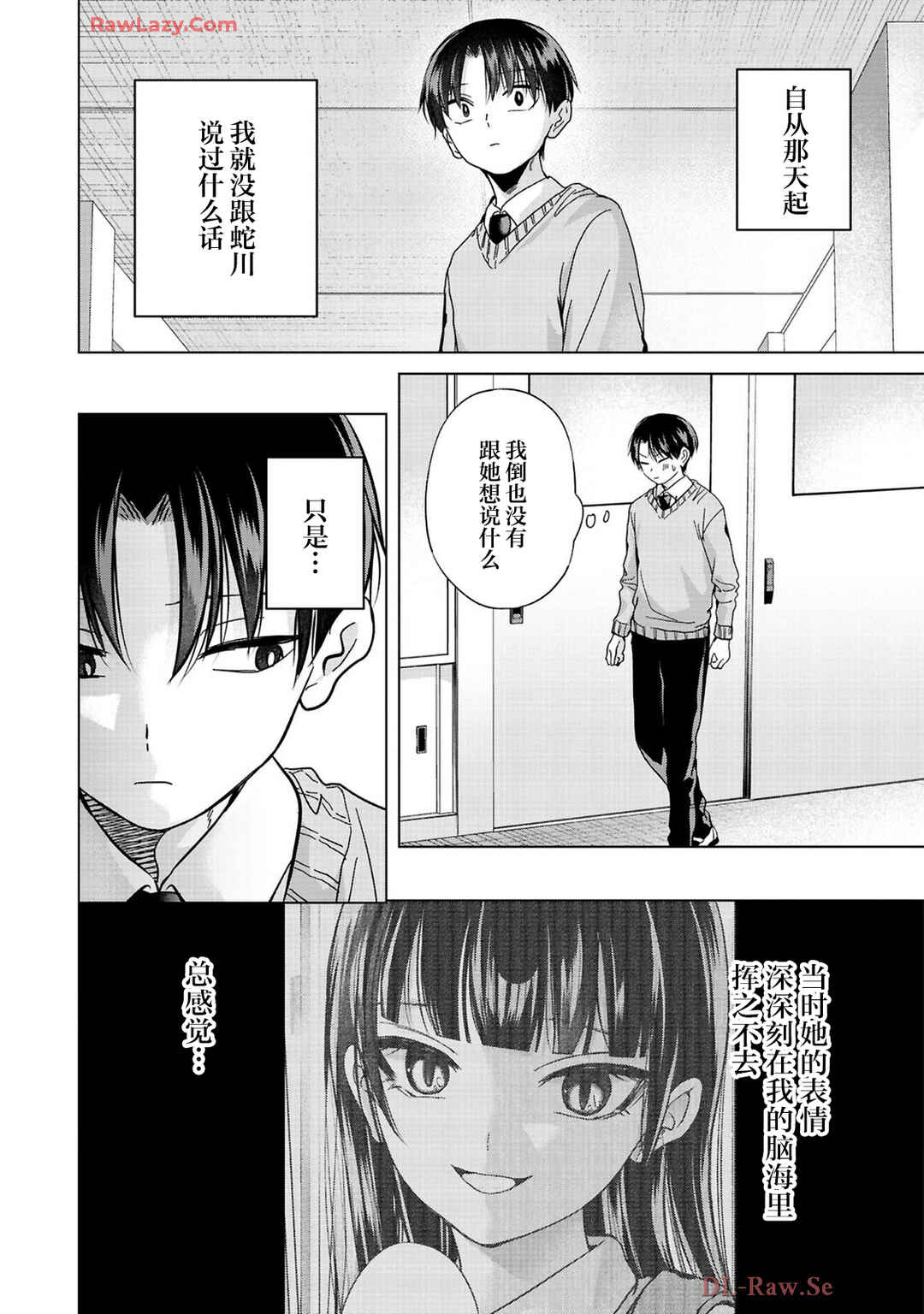 Kusunoki-san wa Koukou Debut ni Shippai Shite Iru Chapter 33 - Page 22