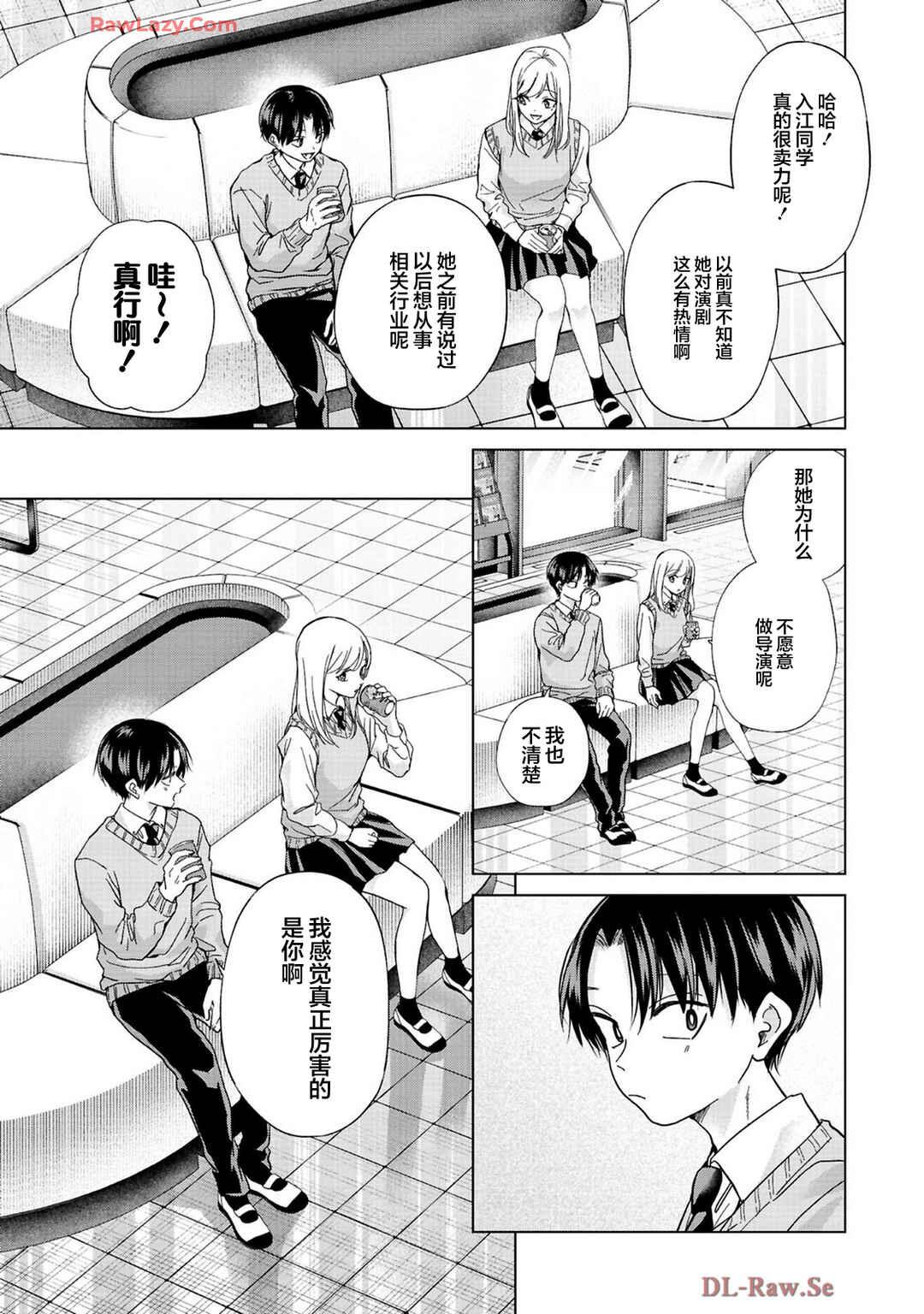 Kusunoki-san wa Koukou Debut ni Shippai Shite Iru Chapter 33 - Page 25