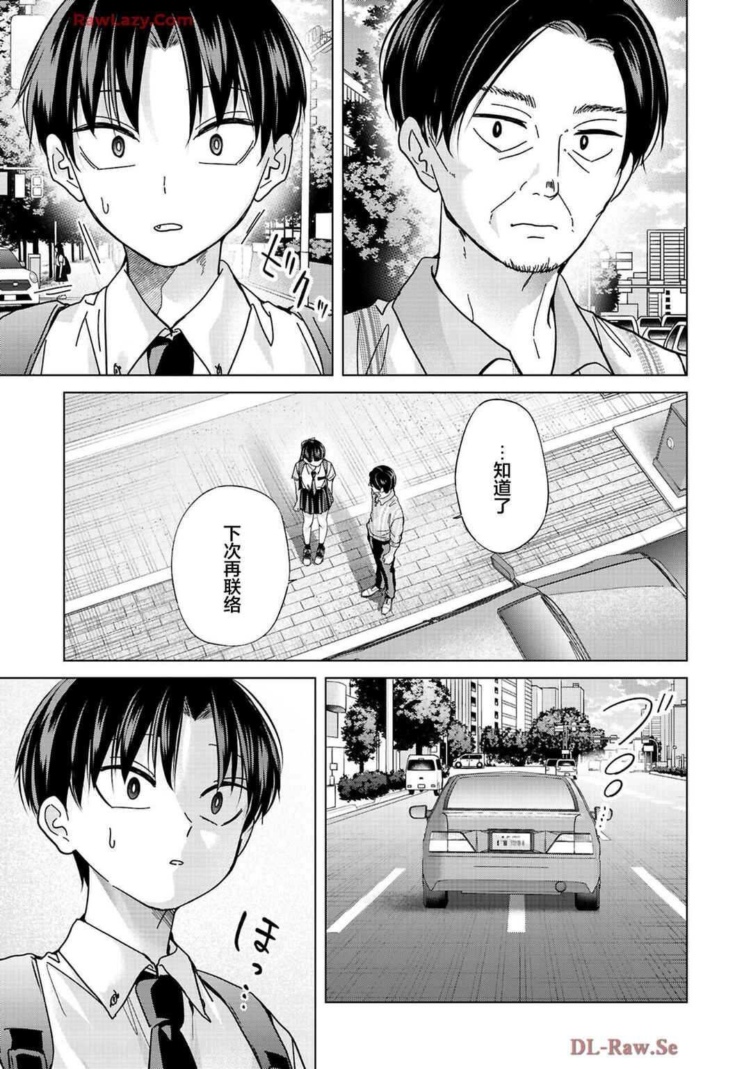 Kusunoki-san wa Koukou Debut ni Shippai Shite Iru Chapter 33 - Page 5