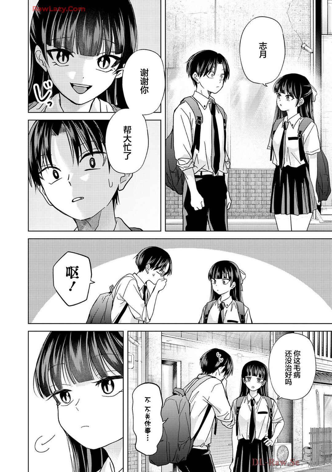 Kusunoki-san wa Koukou Debut ni Shippai Shite Iru Chapter 33 - Page 6
