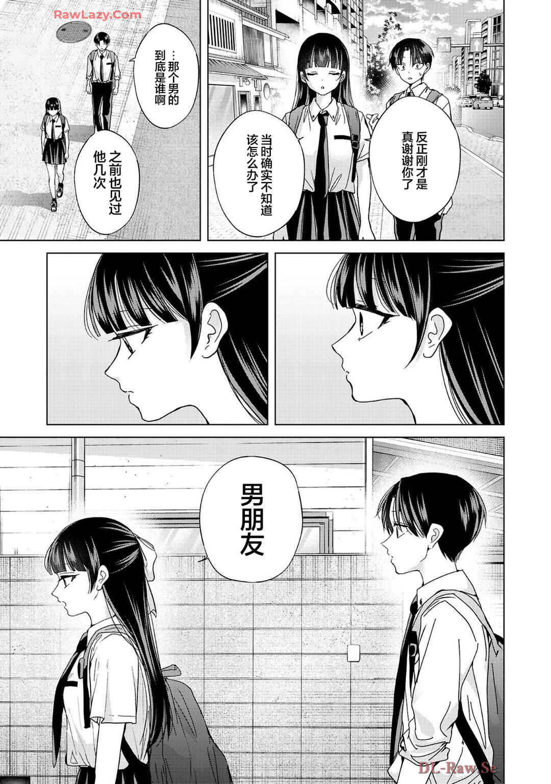 Kusunoki-san wa Koukou Debut ni Shippai Shite Iru Chapter 33 - Page 7