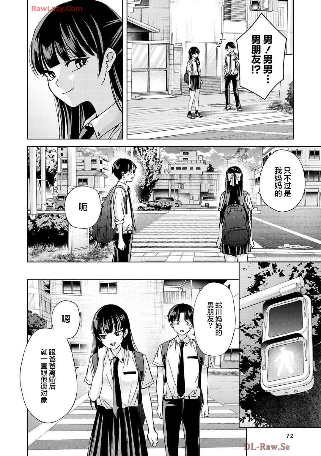Kusunoki-san wa Koukou Debut ni Shippai Shite Iru Chapter 33 - Page 8