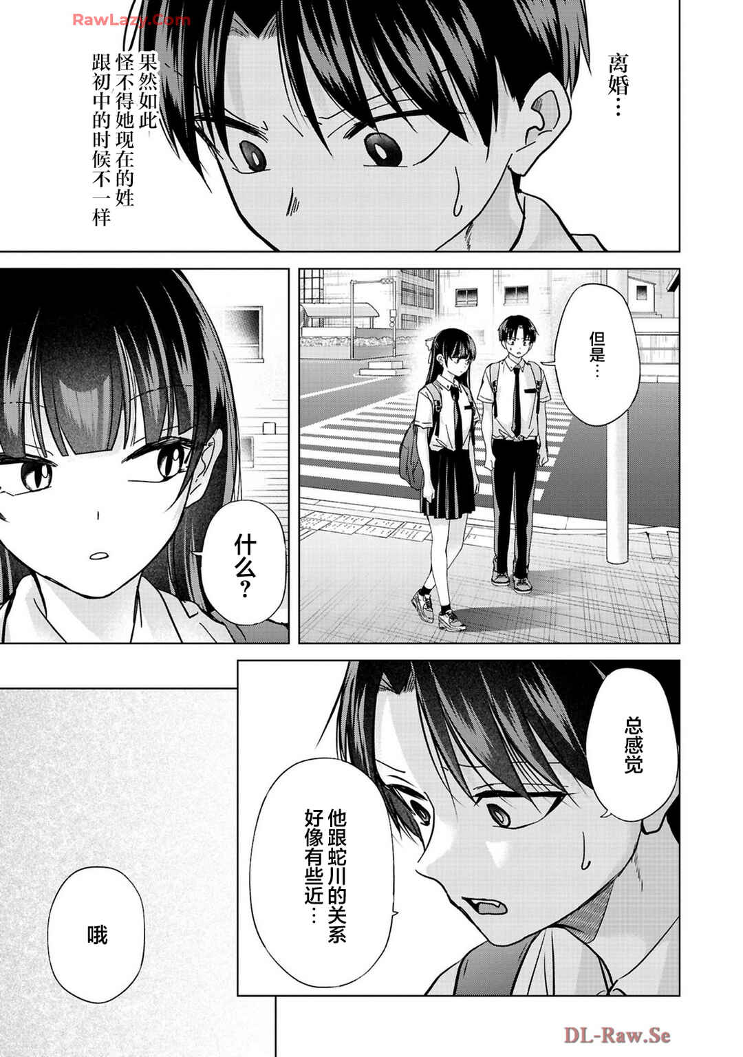 Kusunoki-san wa Koukou Debut ni Shippai Shite Iru Chapter 33 - Page 9