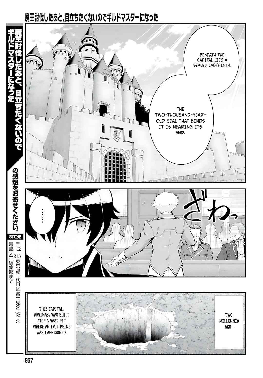 Maou Toubatsu Shita Ato, Medachitakunai node Guild Master ni Natta Chapter 36 - Page 26