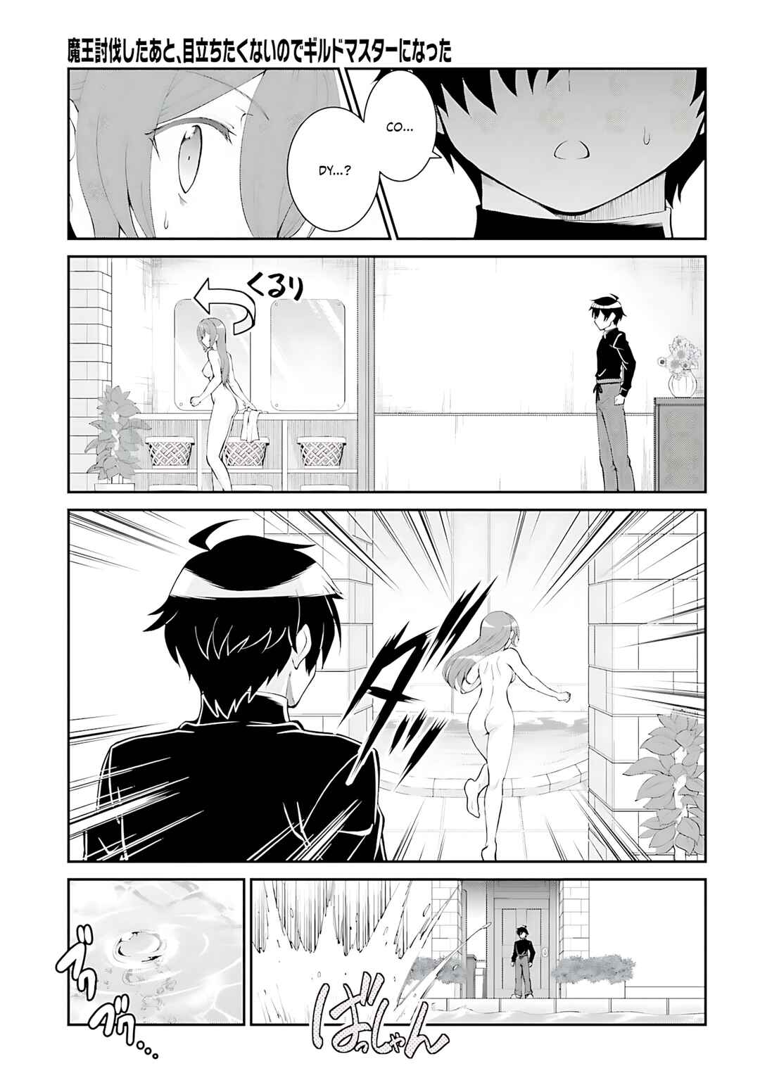 Maou Toubatsu Shita Ato, Medachitakunai node Guild Master ni Natta Chapter 36 - Page 4