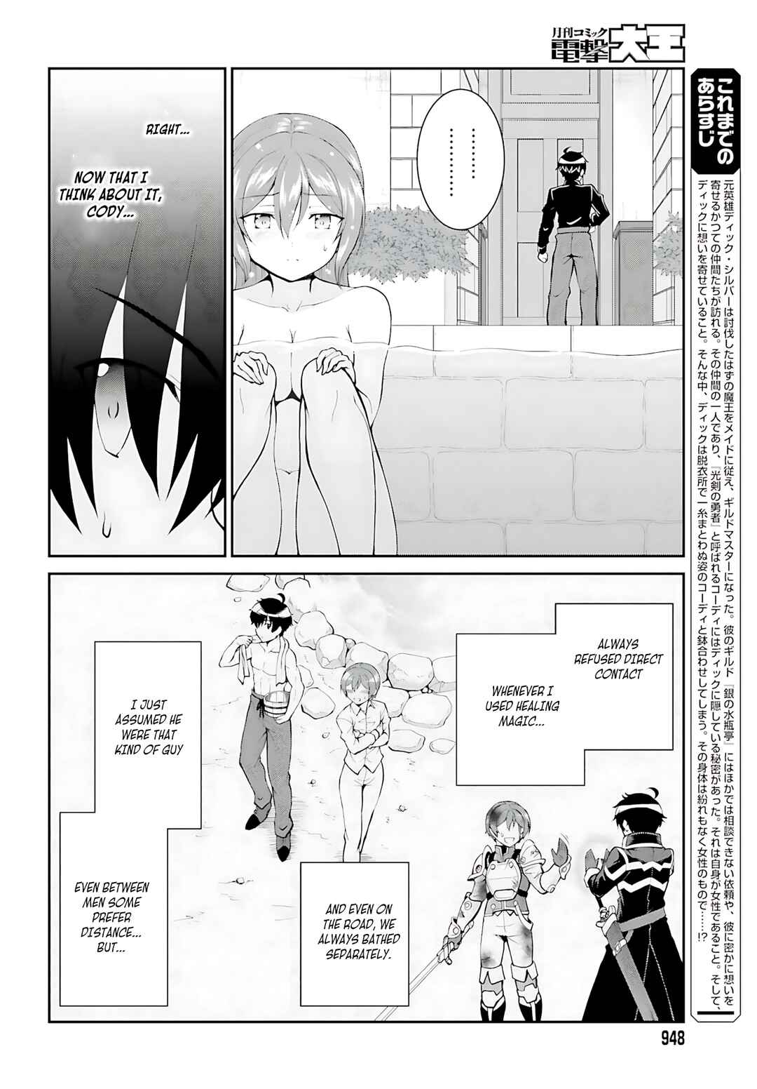 Maou Toubatsu Shita Ato, Medachitakunai node Guild Master ni Natta Chapter 36 - Page 7