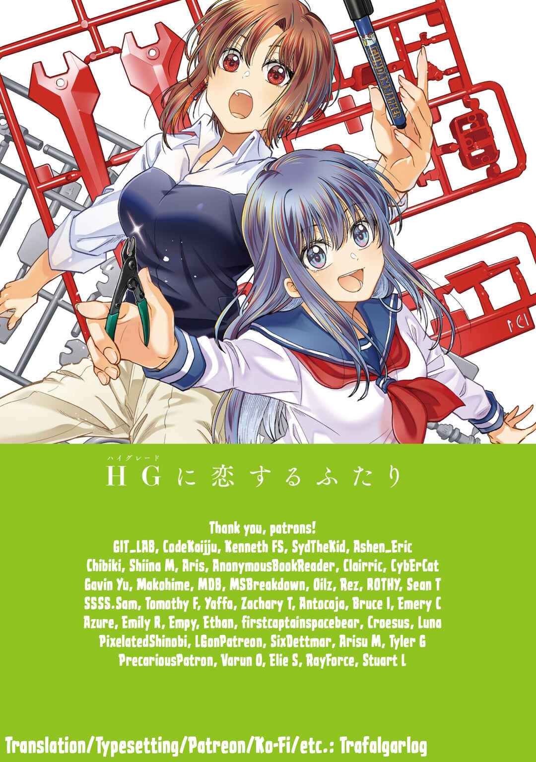 HG ni Koisuru Futari Chapter 28 - Page 13