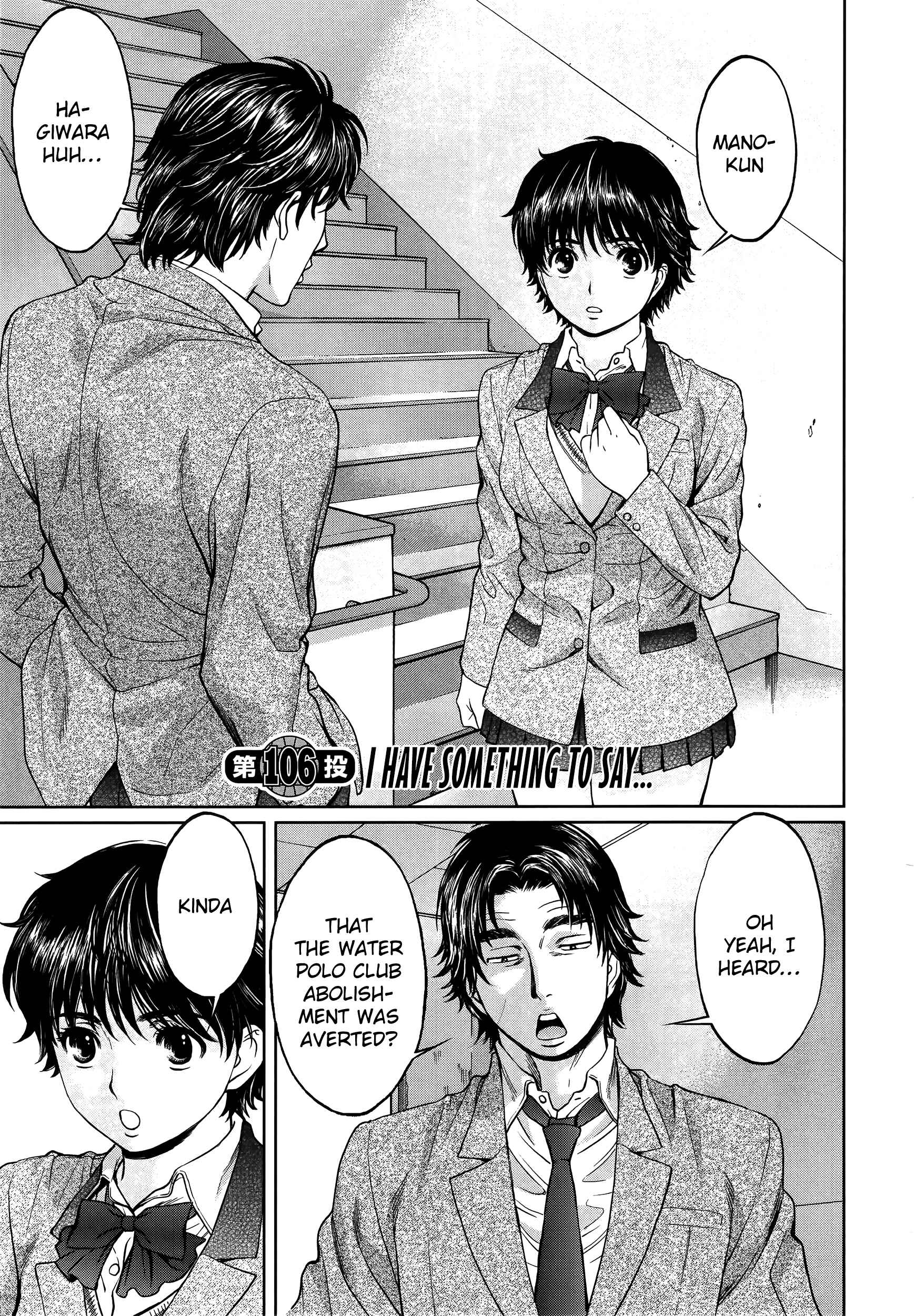 Hantsu x Trash Chapter 106 - Page 2